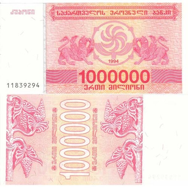 georgia-1-million-lari-1994