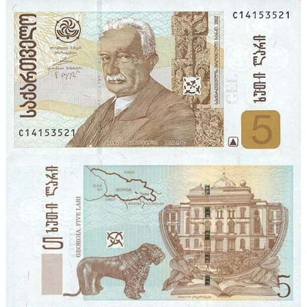 georgia-5-lari-70b-2008