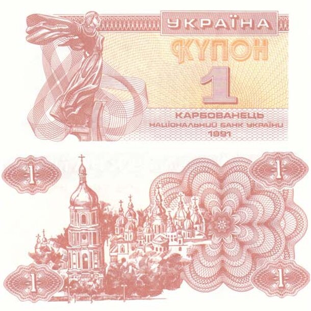 1-karbovantsiv-ukraine-1991