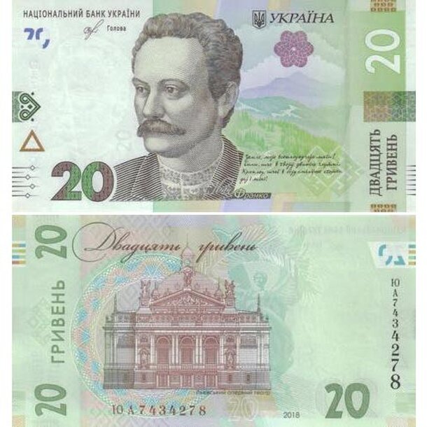 ukraine_20_hryven_2018