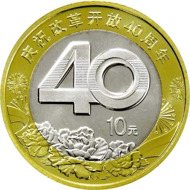 10-yuan-cina-reforma-2018-1