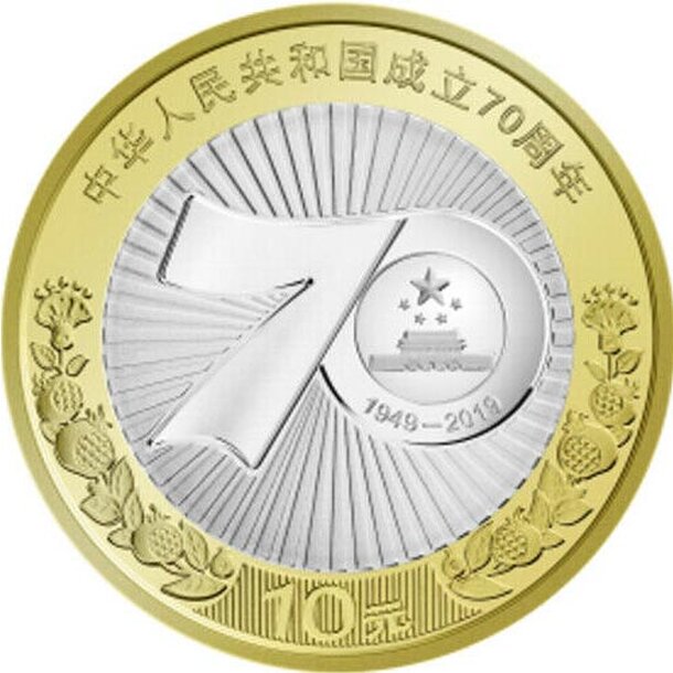 cina-10-yuan-70_vyrocie-1