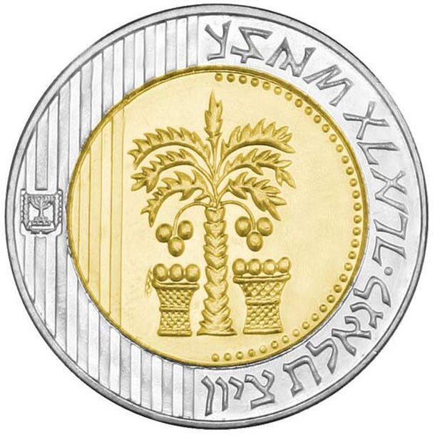 israel_10_sheqalim_2014_119