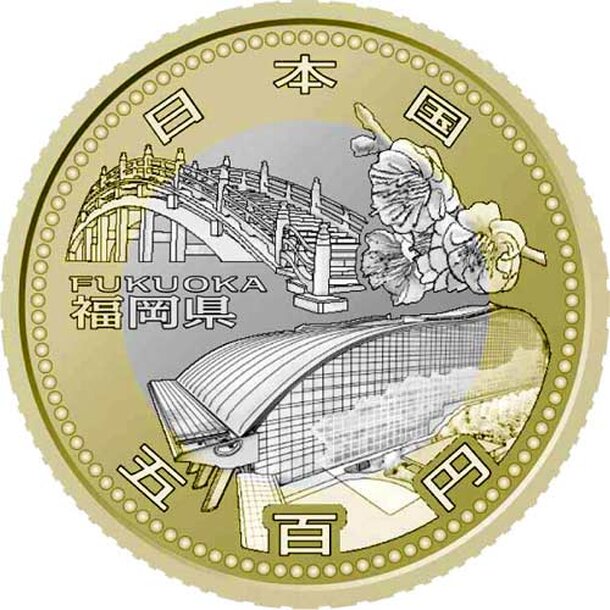 500-yen-2015-fukuoka