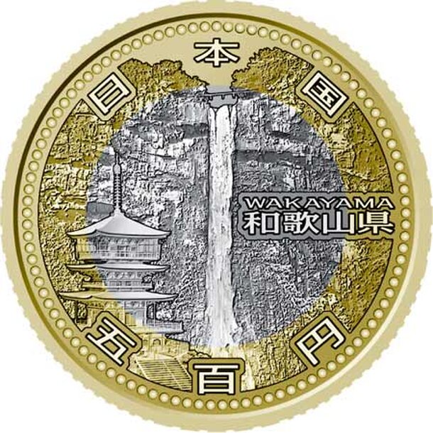 500-yen-2015-wakayama