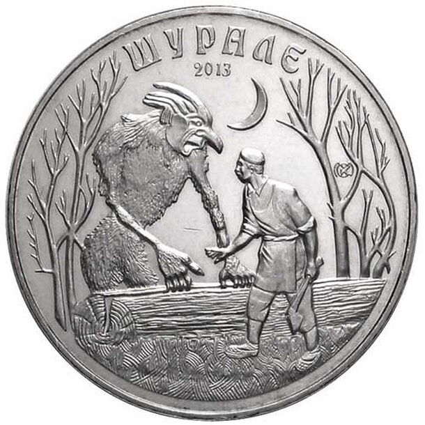 50-tenge-2013-shurale-1
