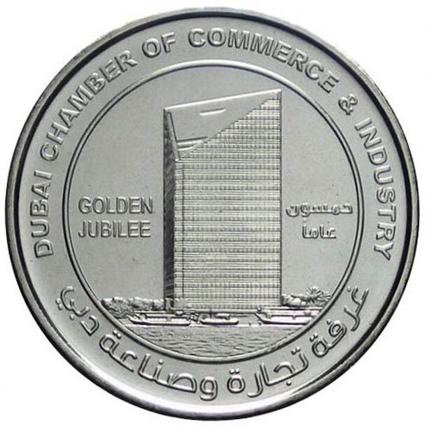 emiraty-1-dirham-2015-1
