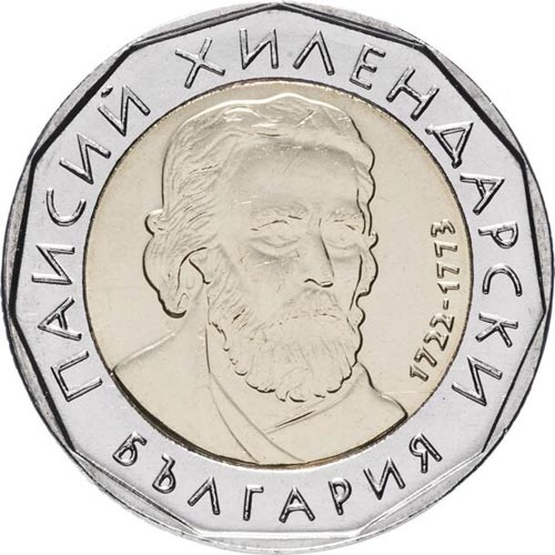 2-leva-bulgaria-2015-1