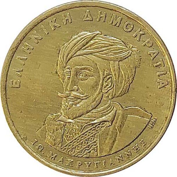 50-drachiem-1994-1