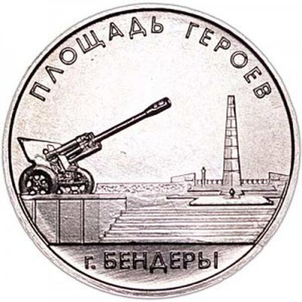 1-ruble-2016-transnistria-h