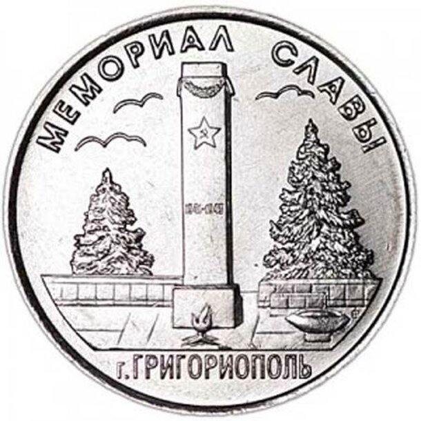 1-ruble-2017-transnistria-m-g