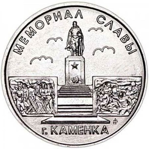 1-ruble-2017-transnistria-m