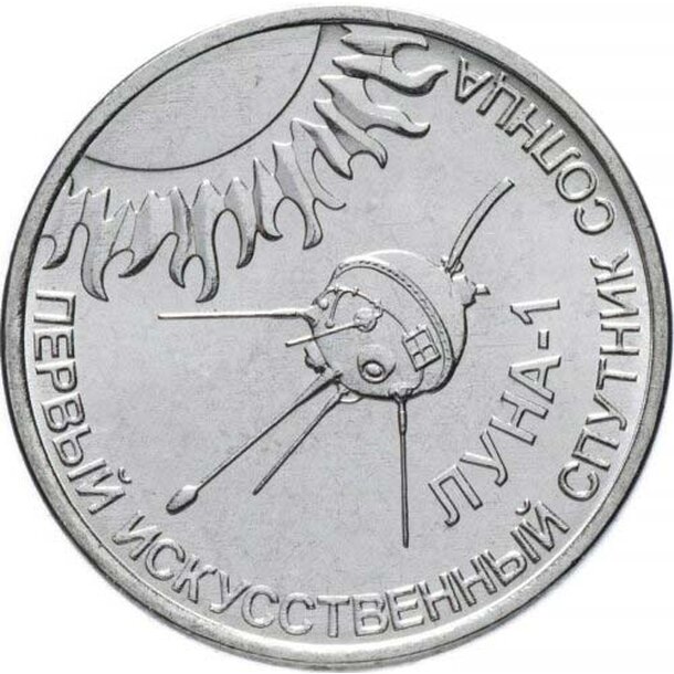 transnistria-1-rouble-2019-luna