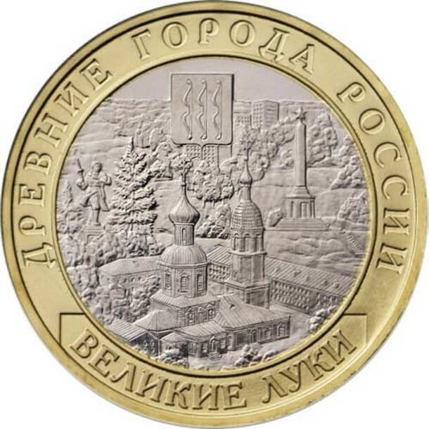 10-velikije-luki-2016