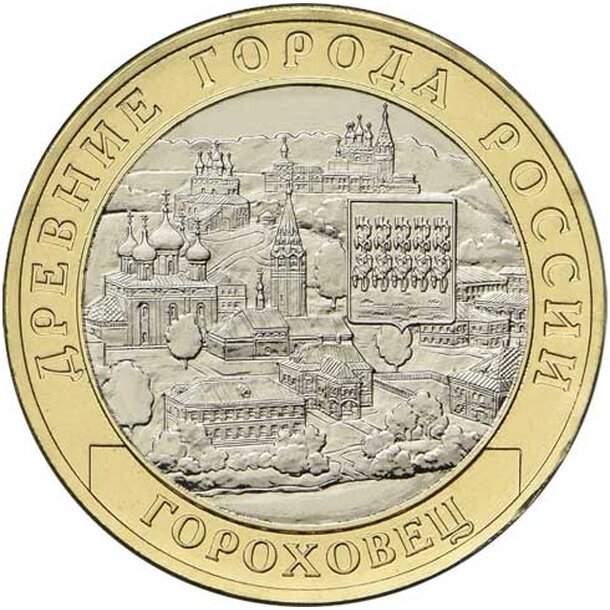 10-rublov-gorochovec-2018