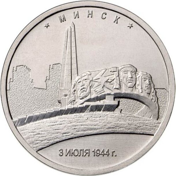 5-minsk-2016