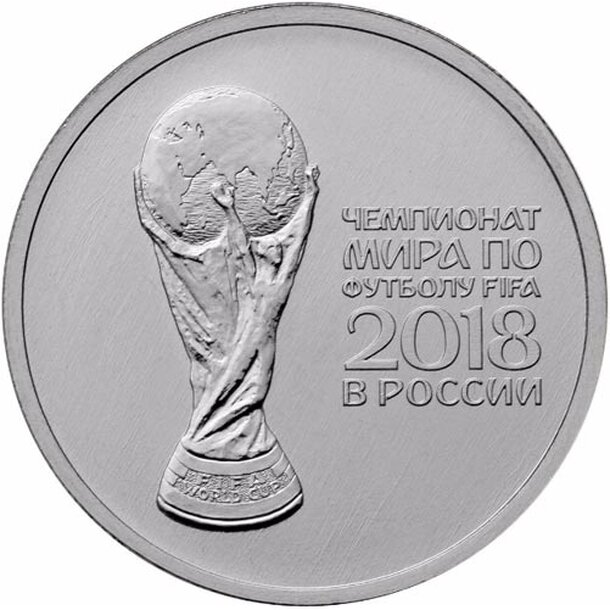 25-rubel-2018-fifa-1