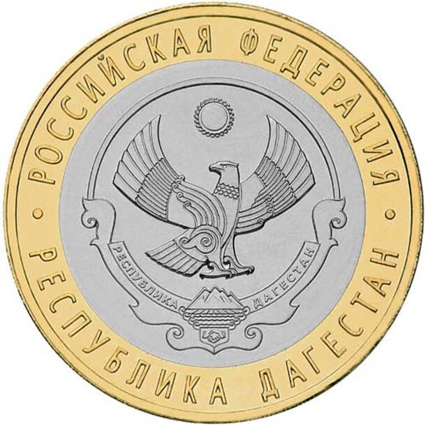 10rubel_dagestan