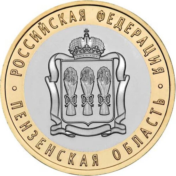 10-penza-region-2014
