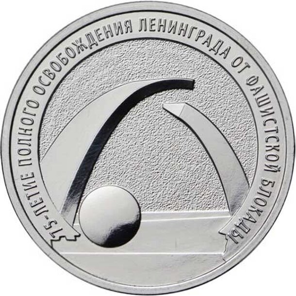 25-rublov-oslobodenie-lenin
