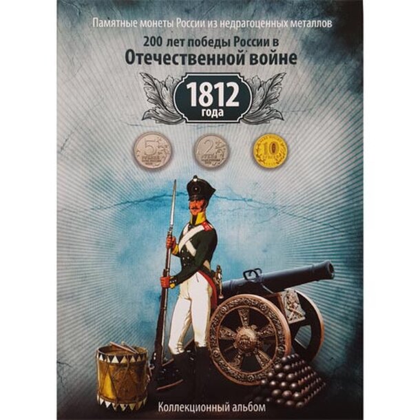 albvv1812-1