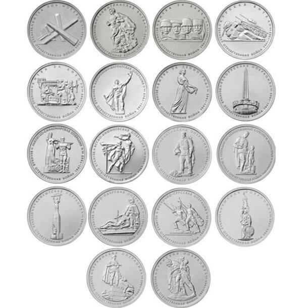 coin-russia-5-rubles-70-yea