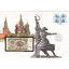 Banknote obálka rusko 1991 - Banknote obálka Rusko 1991-1