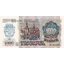 1000 rubľov 1992 rusko - 1000 Rubľov 1992 - 250a-2