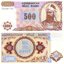 azerbaijan-1993-500-manat