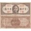 cina-1000-yuan-1945