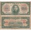 cina-5-dollars-1930