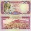 100-rials-jemen-1993