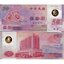 50-yuan-taiwan-1999