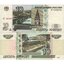 10-rubles-russia-2004