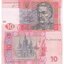 10-hryven-ukraine-2013