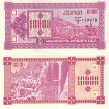 10 000 Laris 1993 Gruzínsko