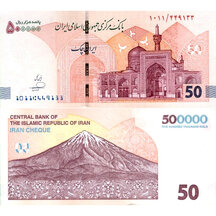 500 000 Rials 2025 Irán