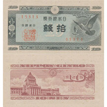 10 Sen 1947 Japonsko