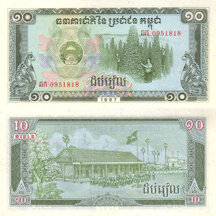 10 Riels 1987 Kambodža