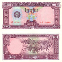 20 Riels 1979 Kambodža