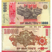 1000 Tenge 2025 Kazachstan