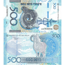 500 Tenge 2025 Kazachstan