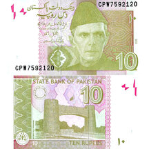 10 Rupees 2025 Pakistan
