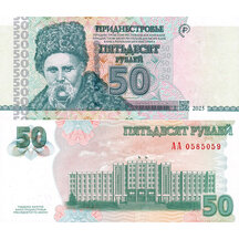 50 Rubel 2025 Podnestersko
