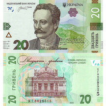 20 Hriven 2025 Ukrajina