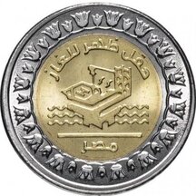 1 Pound Egypt 2019 - Plynové polia