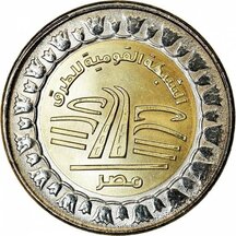 1 Pound Egypt 2019 - Sieť štátnych ciest