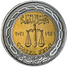 1 Pound Egypt 2021 - Egyptská štátna rada