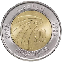 1 Pound Egypt 2022 - EgyptAir