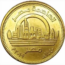 50 Piastres Egypt 2019 - Nové hlavné mesto